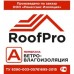 RoofPro A Ветро-Влагоизоляция  70М2